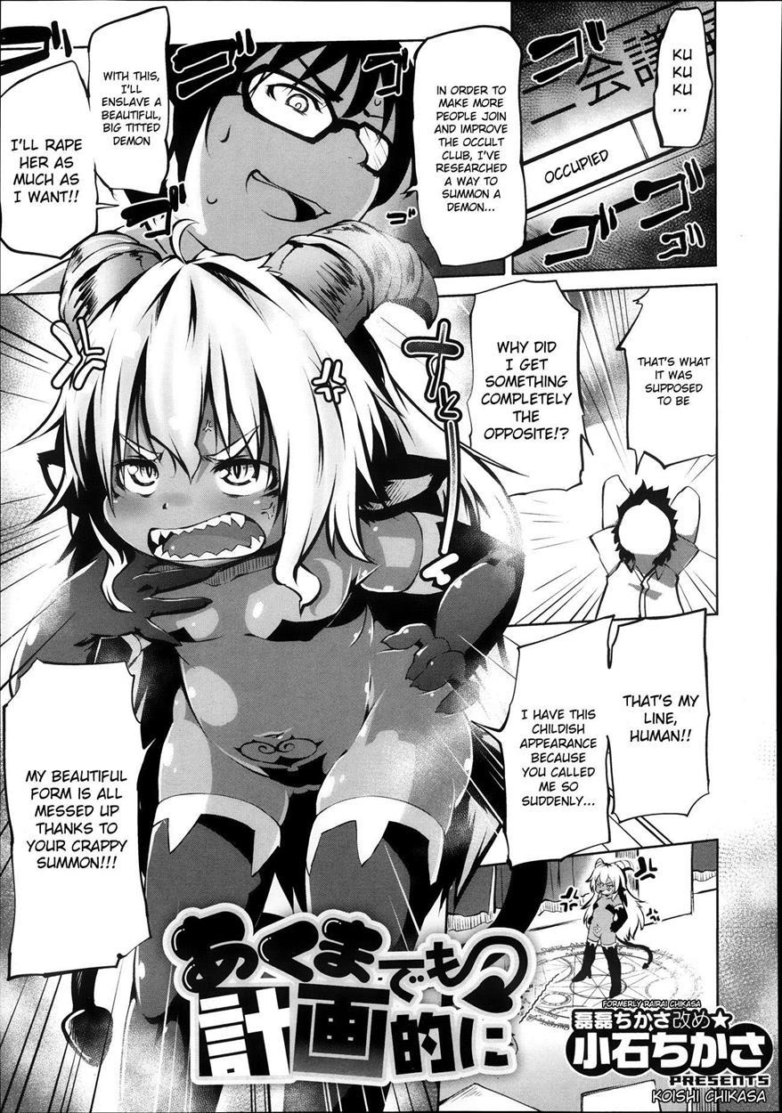 Akumademo Keikakutekini Chapter 1000 Page 1